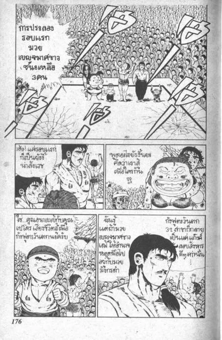 Shin Jungle no Ouja Tar-chan - หน้า 13