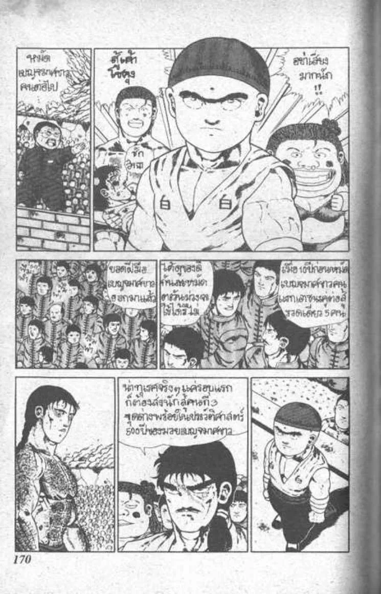 Shin Jungle no Ouja Tar-chan - หน้า 7