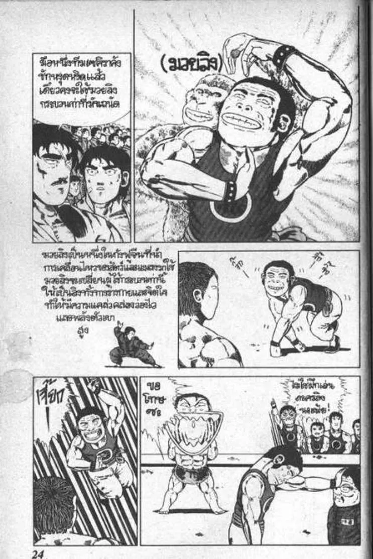 Shin Jungle no Ouja Tar-chan - หน้า 19