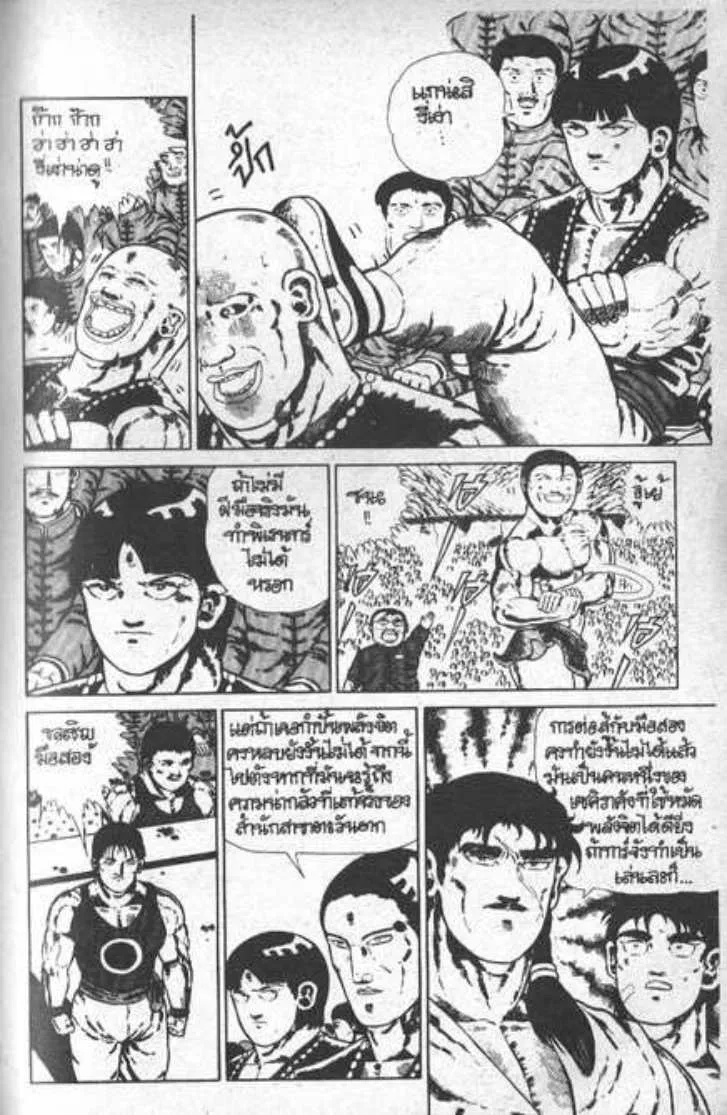 Shin Jungle no Ouja Tar-chan - หน้า 22