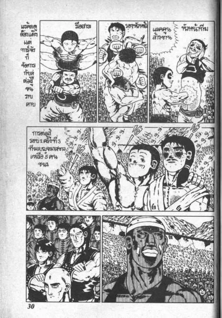 Shin Jungle no Ouja Tar-chan - หน้า 25