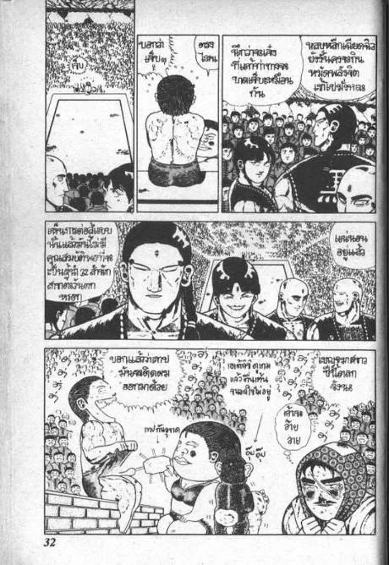 Shin Jungle no Ouja Tar-chan - หน้า 27