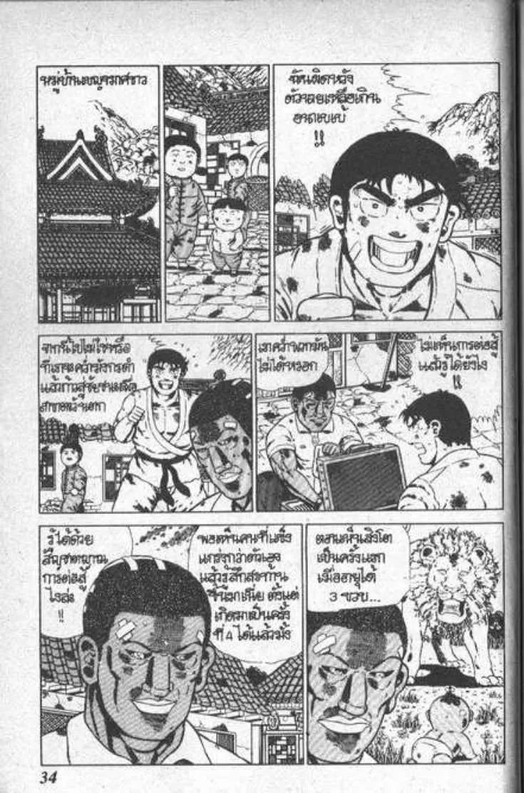 Shin Jungle no Ouja Tar-chan - หน้า 29