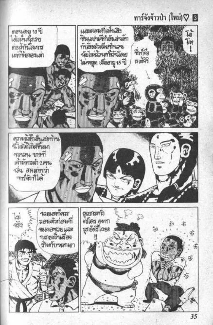 Shin Jungle no Ouja Tar-chan - หน้า 30