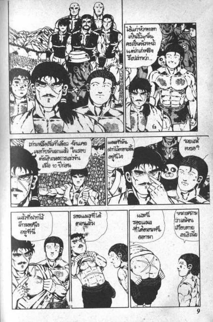 Shin Jungle no Ouja Tar-chan - หน้า 4