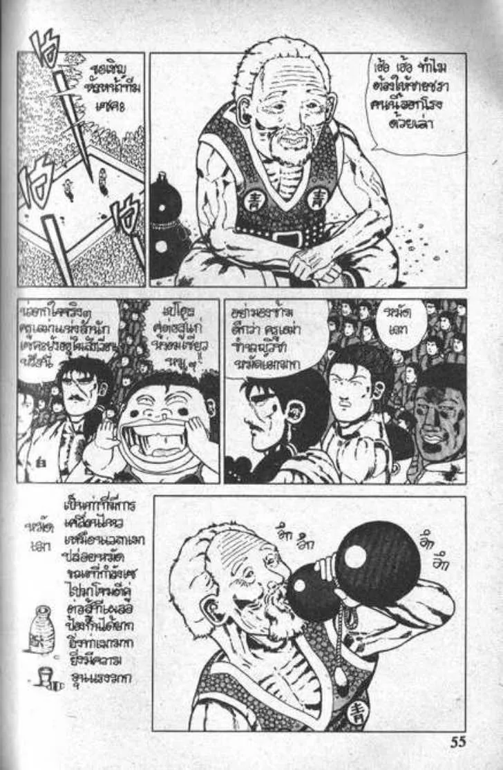 Shin Jungle no Ouja Tar-chan - หน้า 6