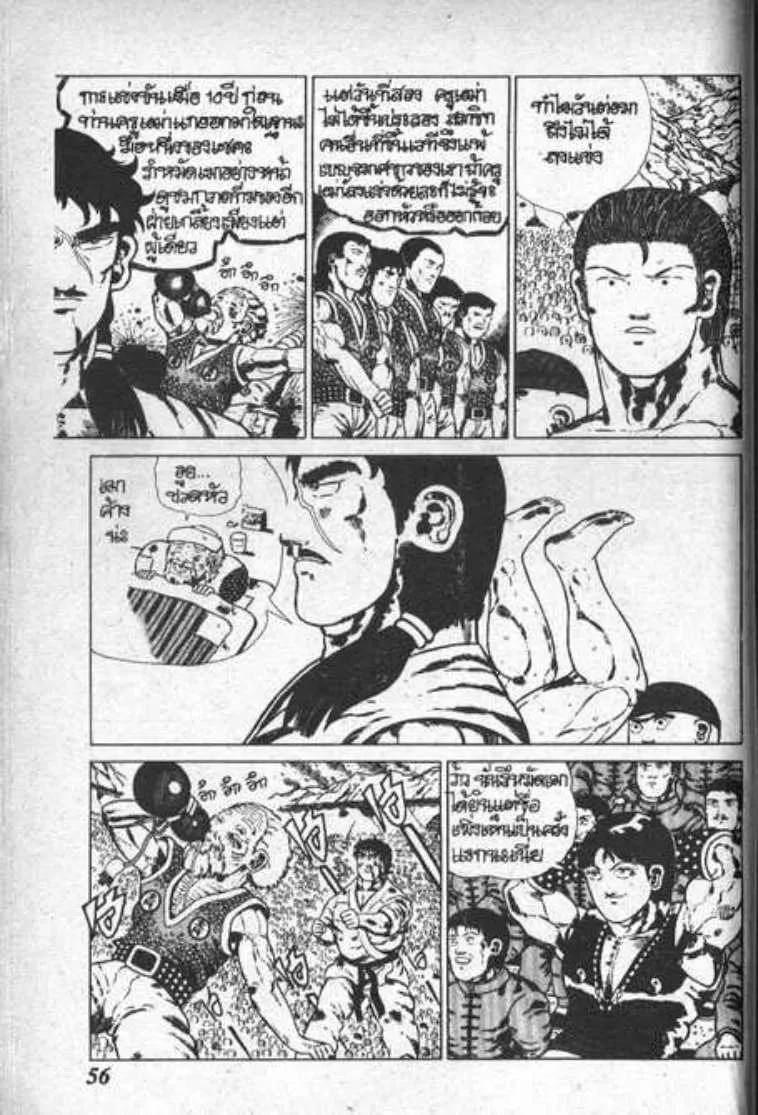 Shin Jungle no Ouja Tar-chan - หน้า 7