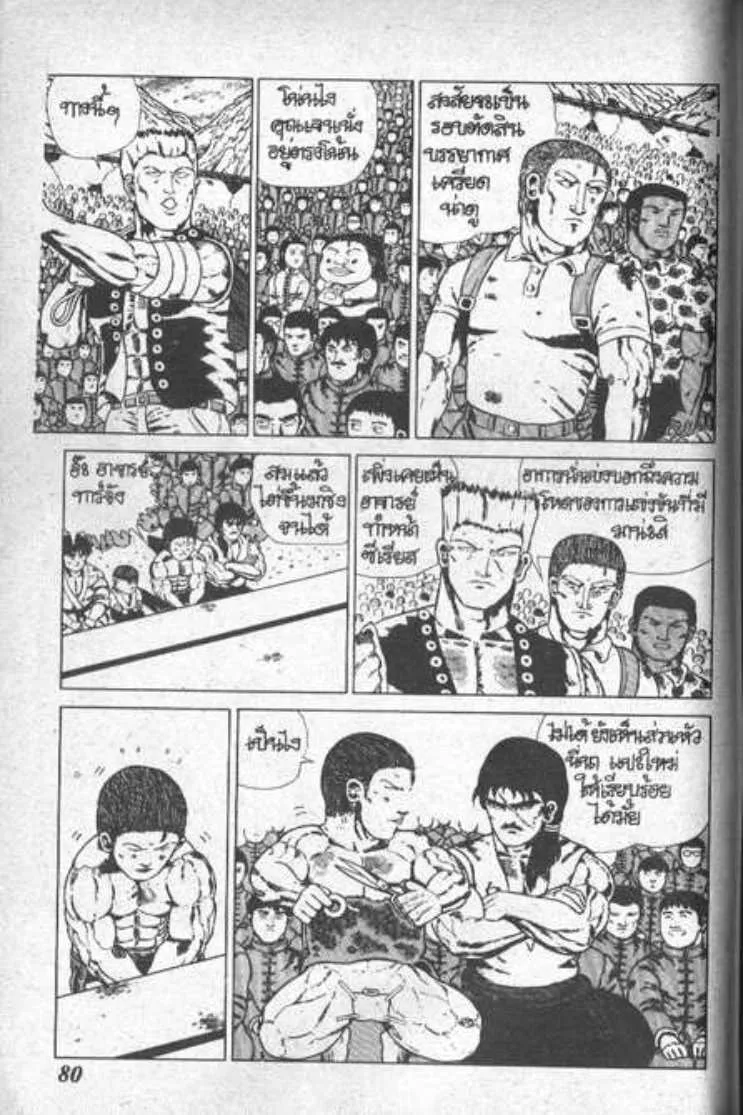 Shin Jungle no Ouja Tar-chan - หน้า 14