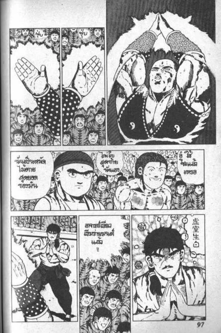 Shin Jungle no Ouja Tar-chan - หน้า 2