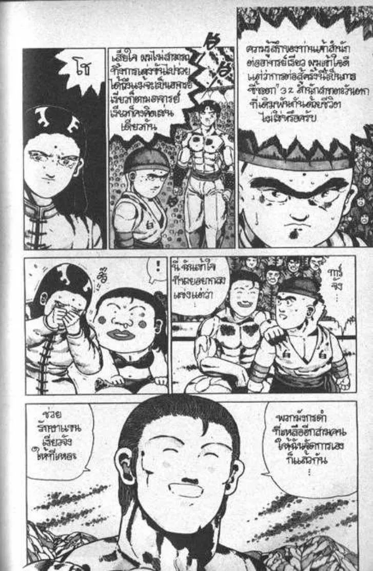 Shin Jungle no Ouja Tar-chan - หน้า 2