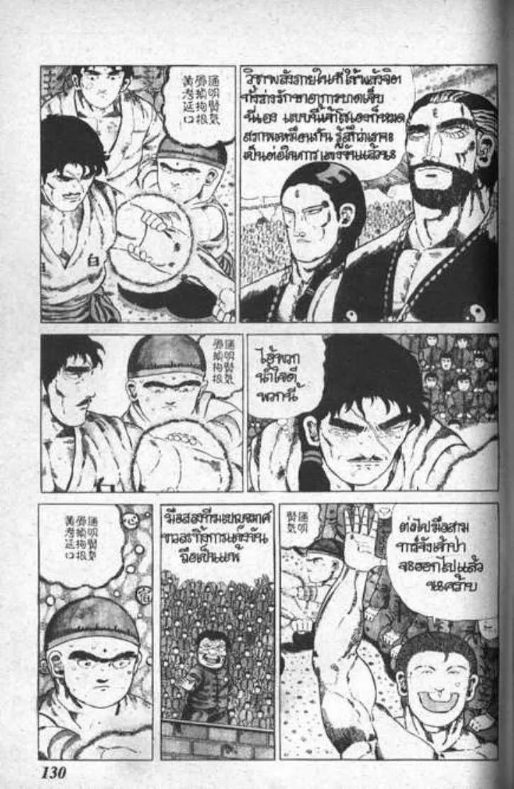 Shin Jungle no Ouja Tar-chan - หน้า 5