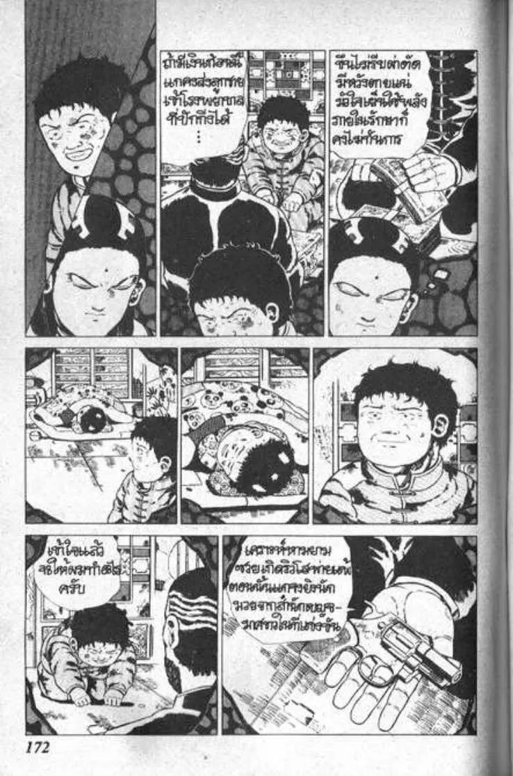 Shin Jungle no Ouja Tar-chan - หน้า 30