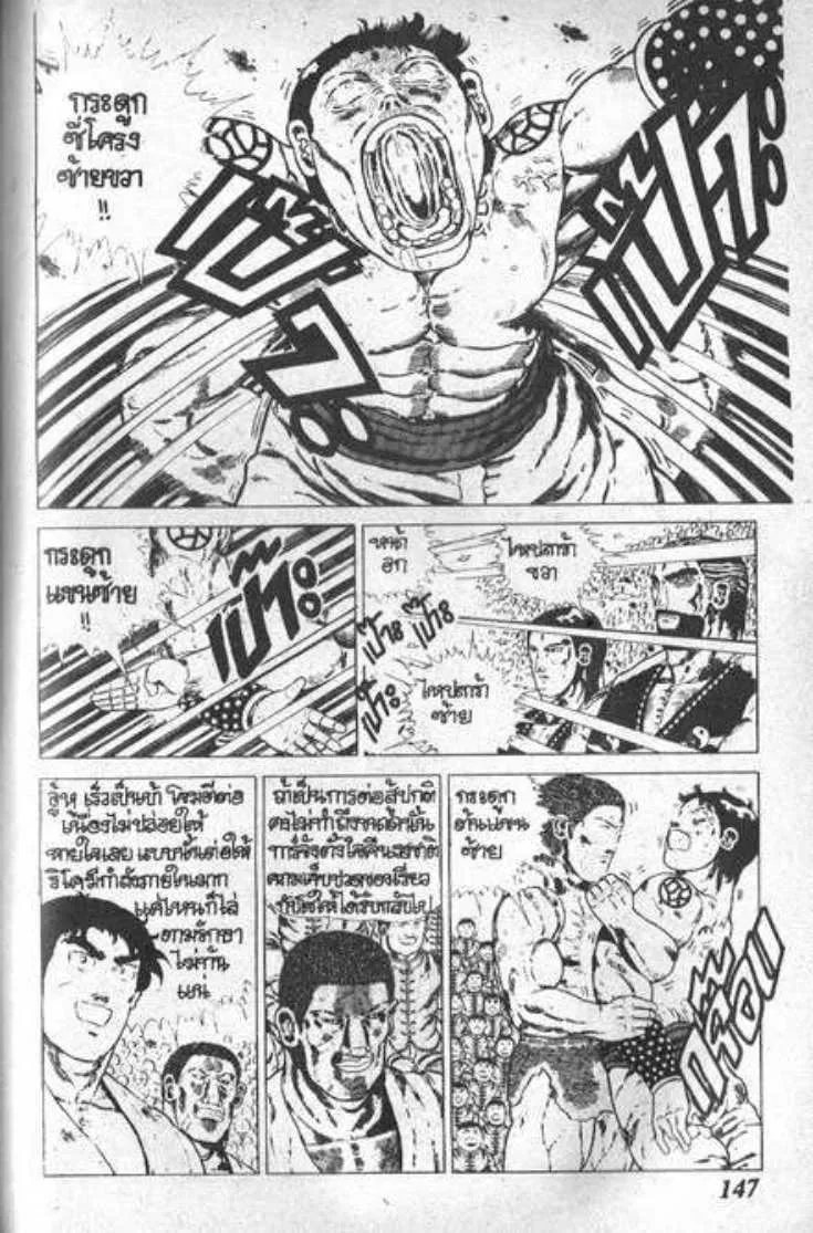 Shin Jungle no Ouja Tar-chan - หน้า 5