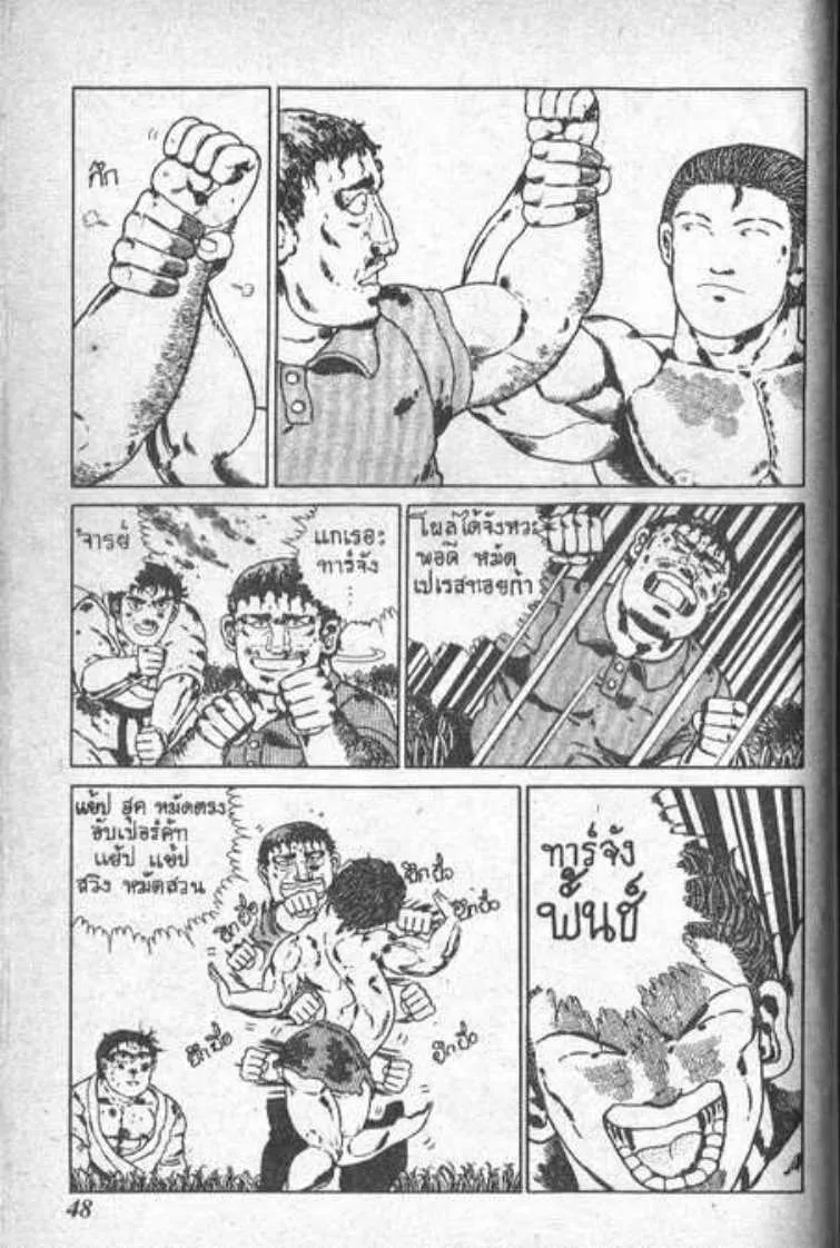 Shin Jungle no Ouja Tar-chan - หน้า 12