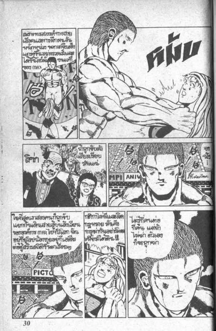 Shin Jungle no Ouja Tar-chan - หน้า 25