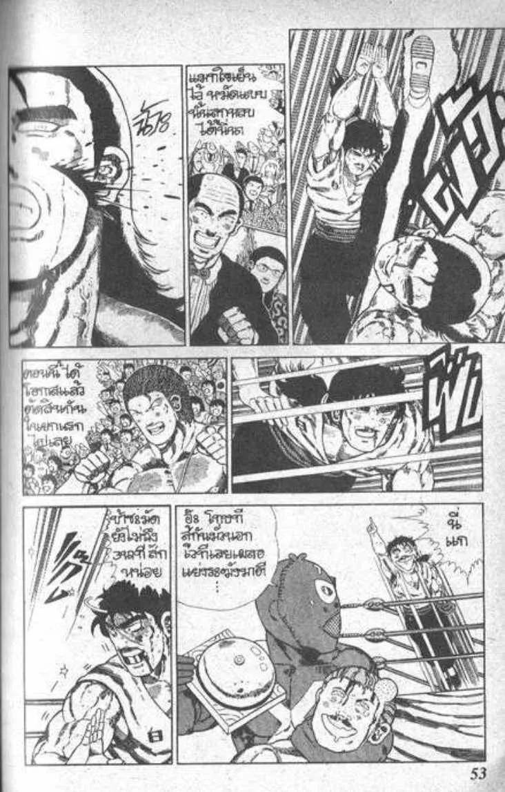 Shin Jungle no Ouja Tar-chan - หน้า 16