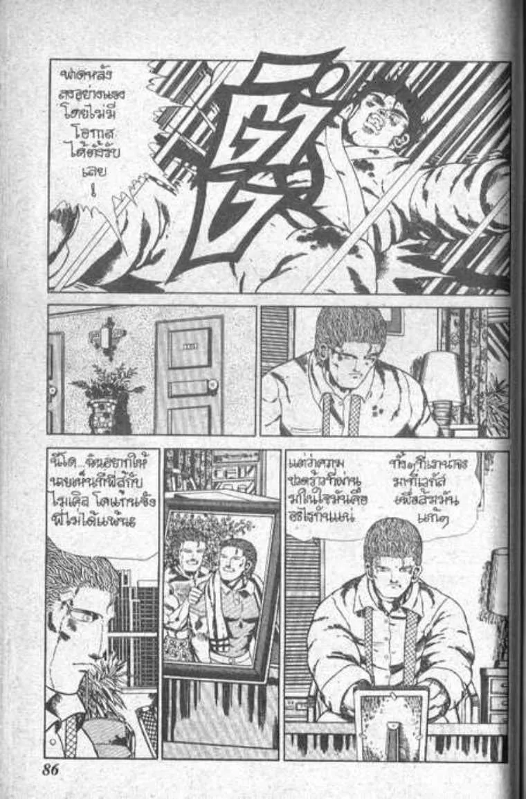 Shin Jungle no Ouja Tar-chan - หน้า 5