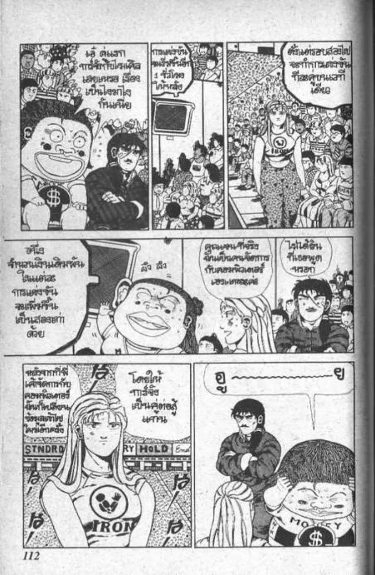 Shin Jungle no Ouja Tar-chan - หน้า 15