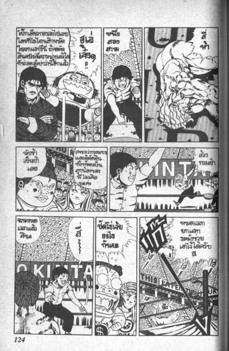 Shin Jungle no Ouja Tar-chan - หน้า 27