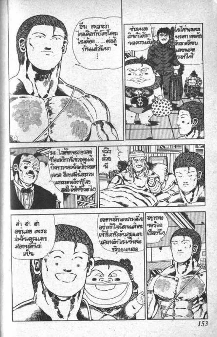 Shin Jungle no Ouja Tar-chan - หน้า 26