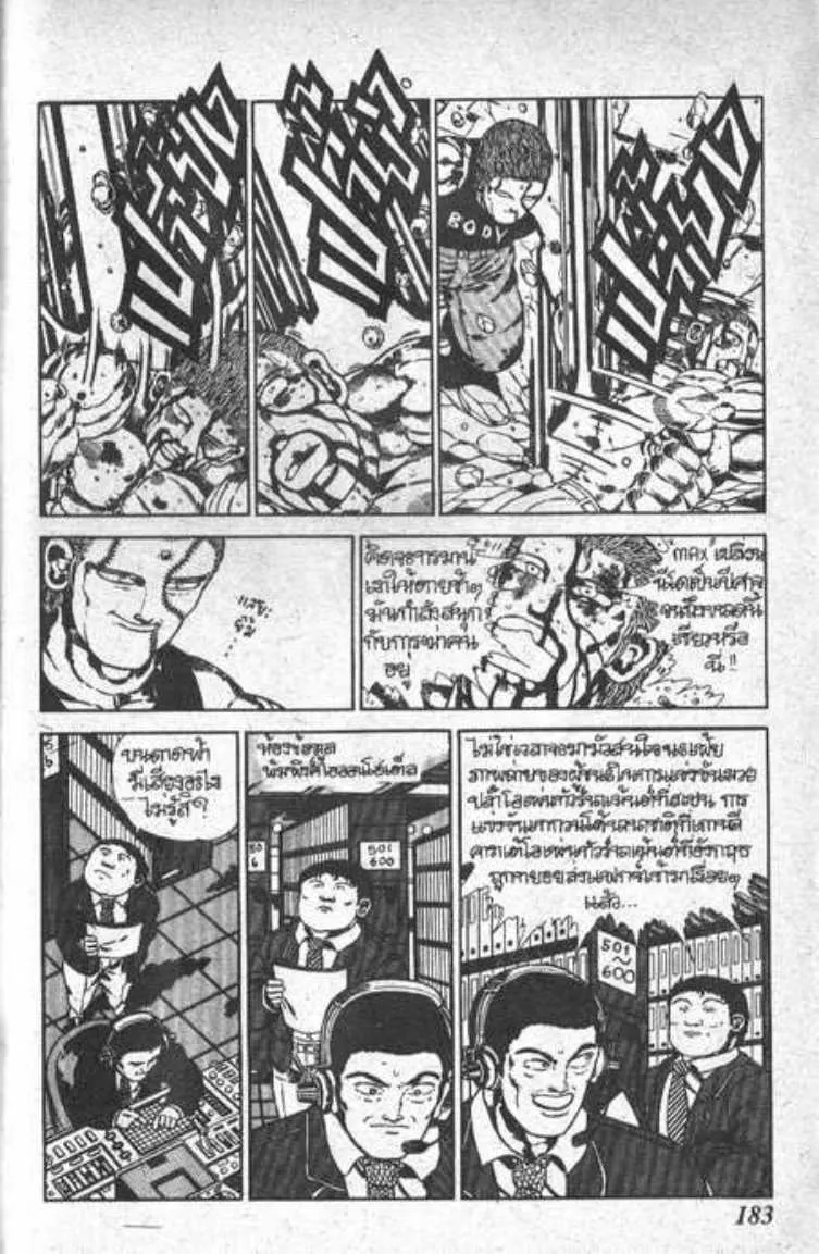 Shin Jungle no Ouja Tar-chan - หน้า 26