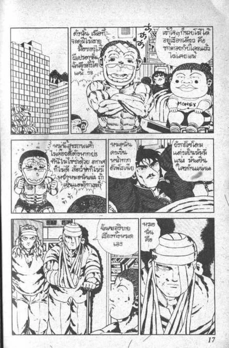 Shin Jungle no Ouja Tar-chan - หน้า 12