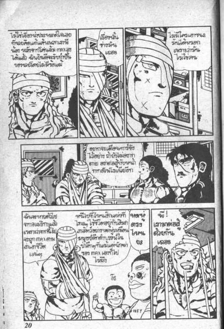 Shin Jungle no Ouja Tar-chan - หน้า 15