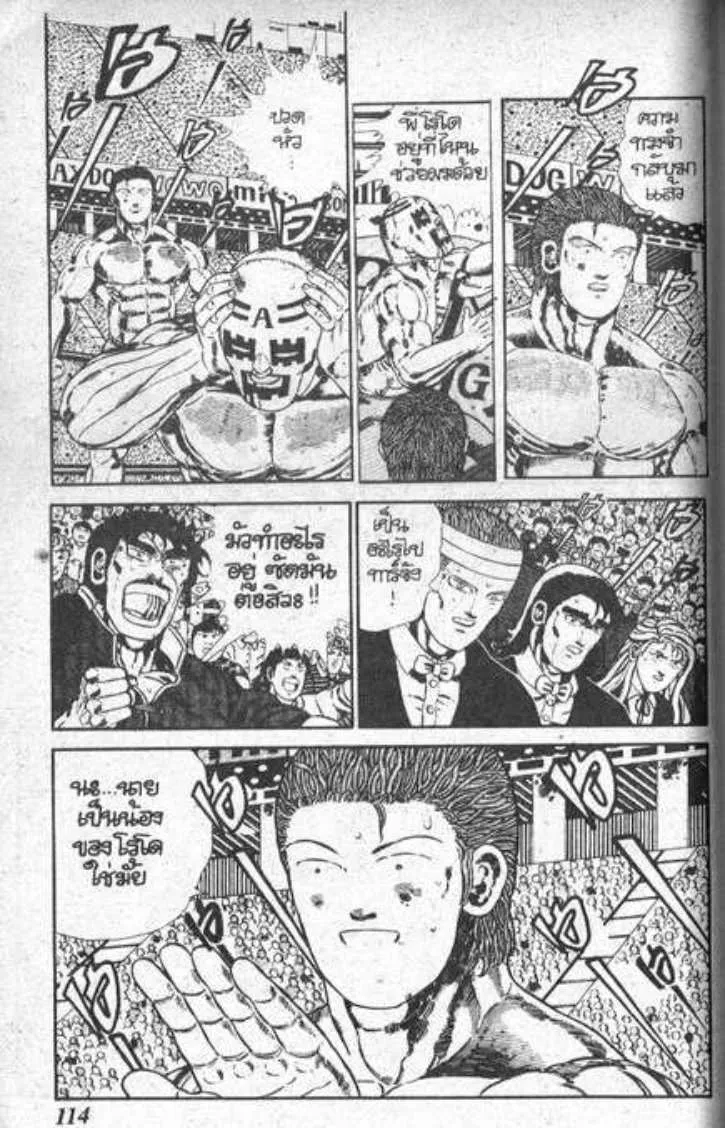 Shin Jungle no Ouja Tar-chan - หน้า 14