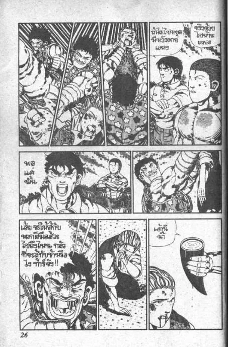 Shin Jungle no Ouja Tar-chan - หน้า 21