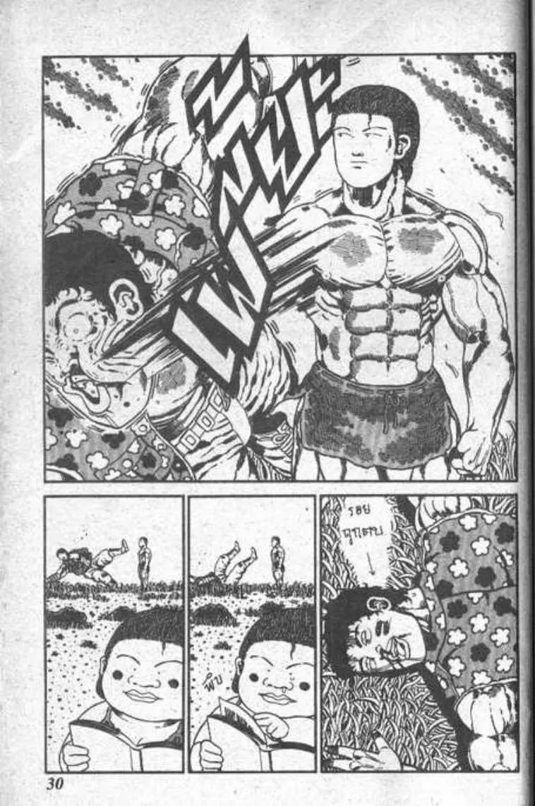 Shin Jungle no Ouja Tar-chan - หน้า 25