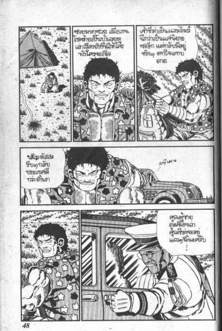 Shin Jungle no Ouja Tar-chan - หน้า 11