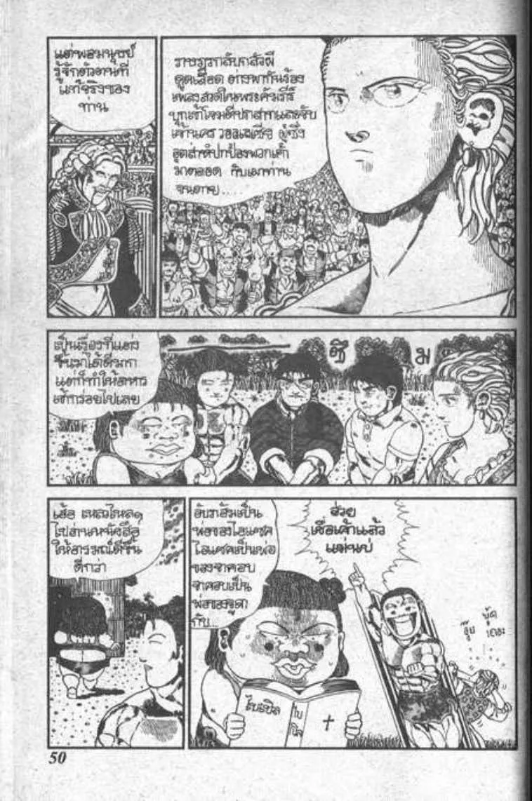 Shin Jungle no Ouja Tar-chan - หน้า 13