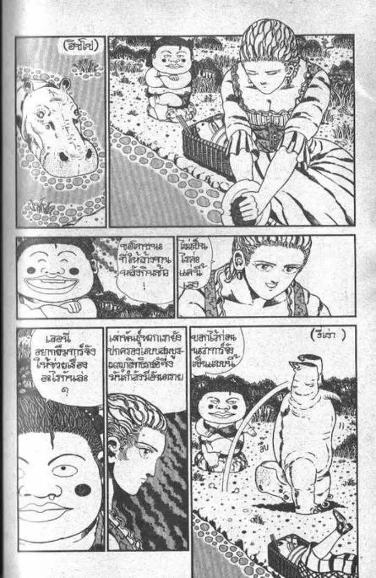 Shin Jungle no Ouja Tar-chan - หน้า 18