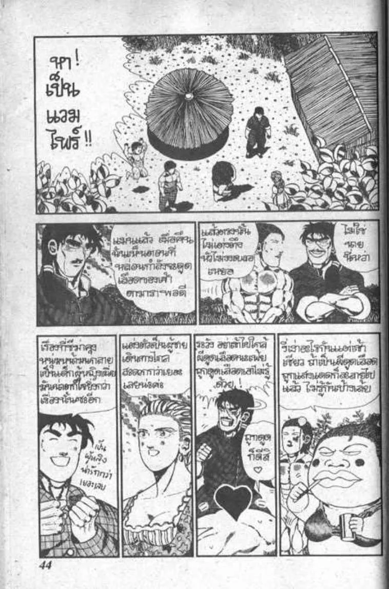 Shin Jungle no Ouja Tar-chan - หน้า 7