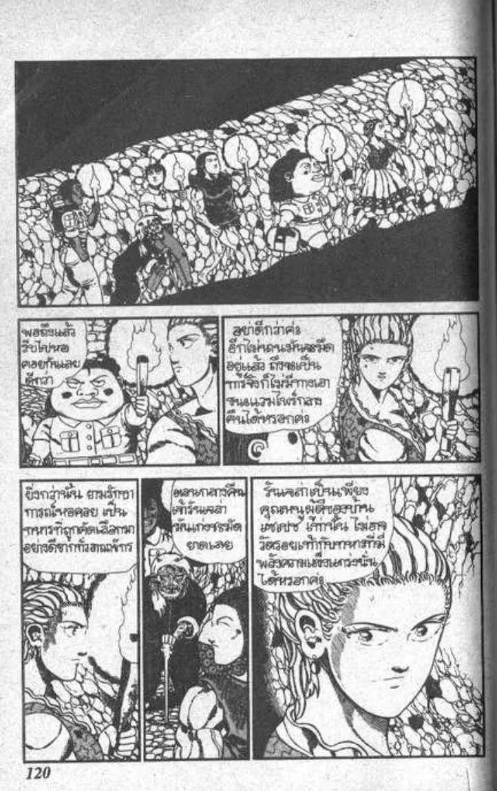 Shin Jungle no Ouja Tar-chan - หน้า 11