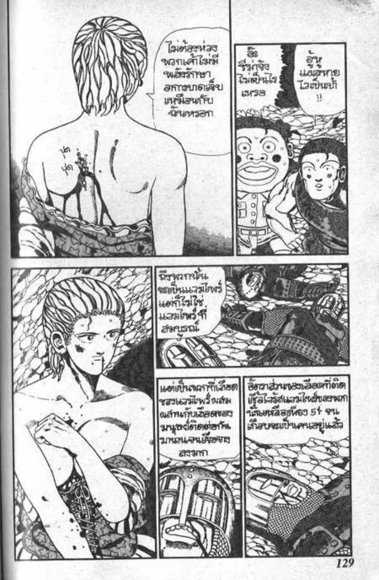 Shin Jungle no Ouja Tar-chan - หน้า 20