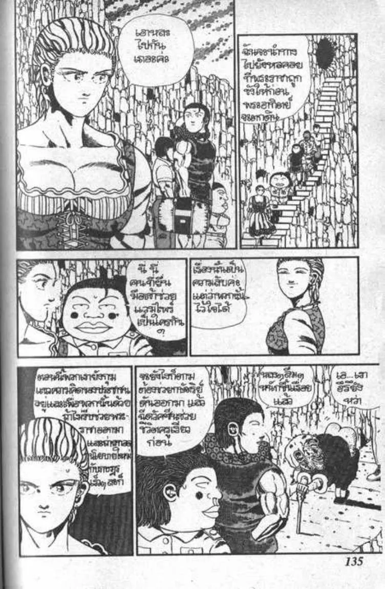 Shin Jungle no Ouja Tar-chan - หน้า 26