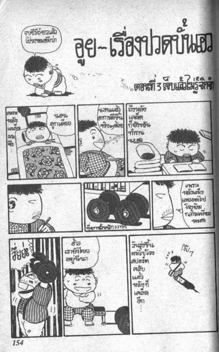 Shin Jungle no Ouja Tar-chan - หน้า 15