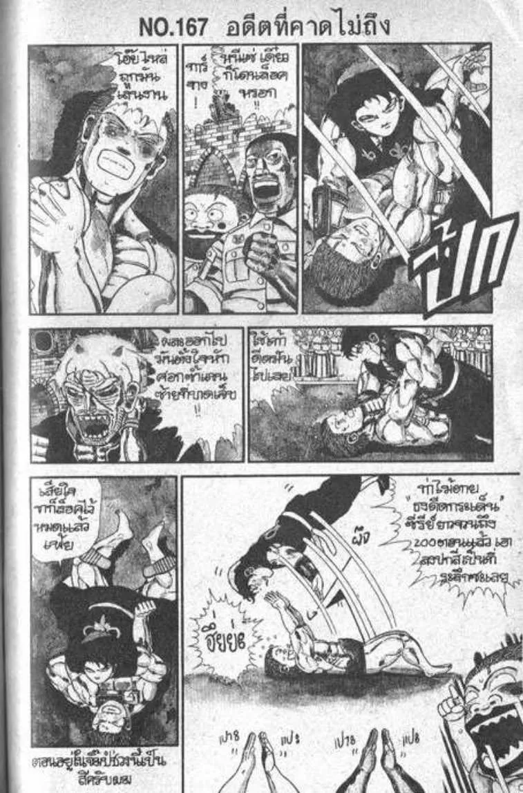 Shin Jungle no Ouja Tar-chan - หน้า 16