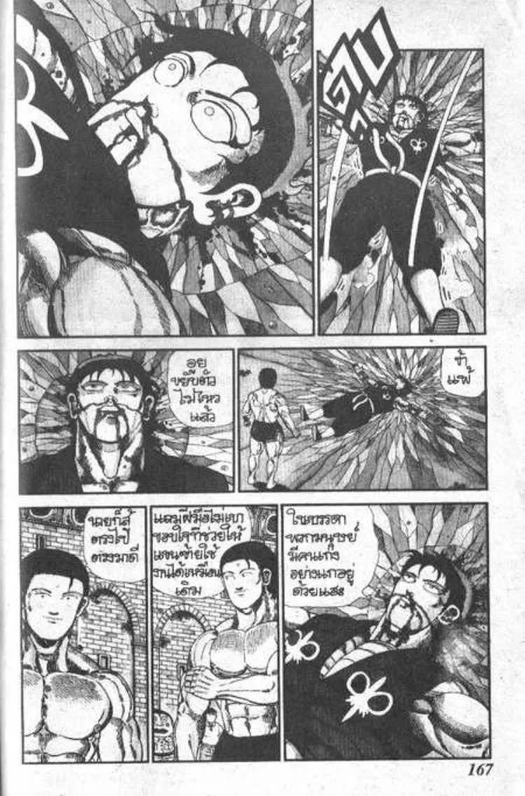 Shin Jungle no Ouja Tar-chan - หน้า 27