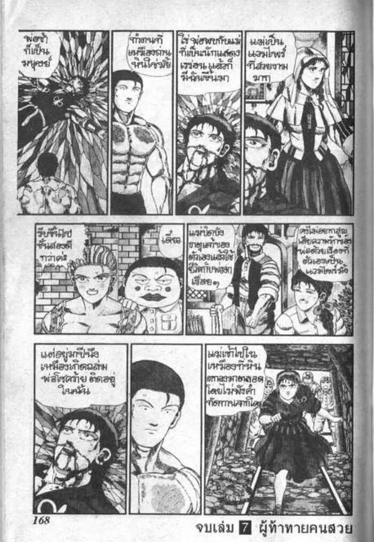 Shin Jungle no Ouja Tar-chan - หน้า 28