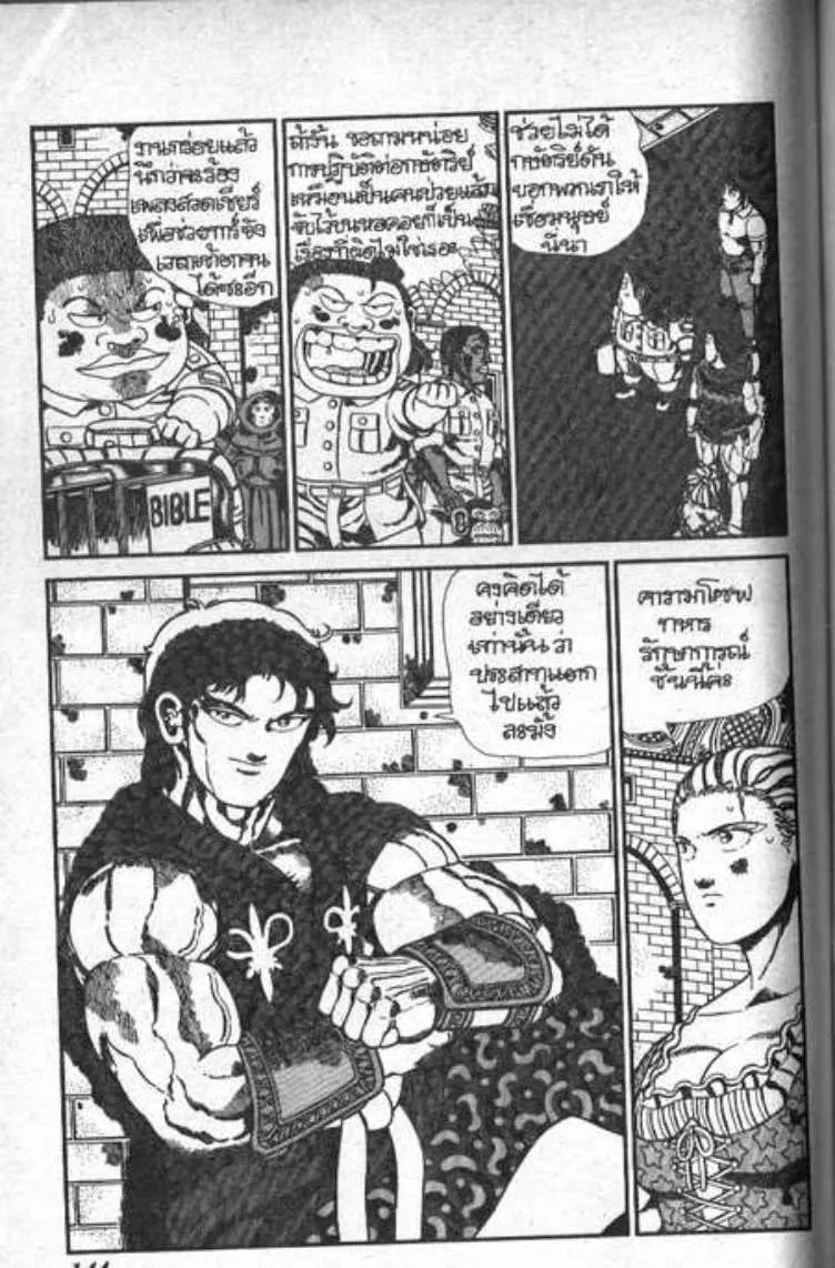 Shin Jungle no Ouja Tar-chan - หน้า 5