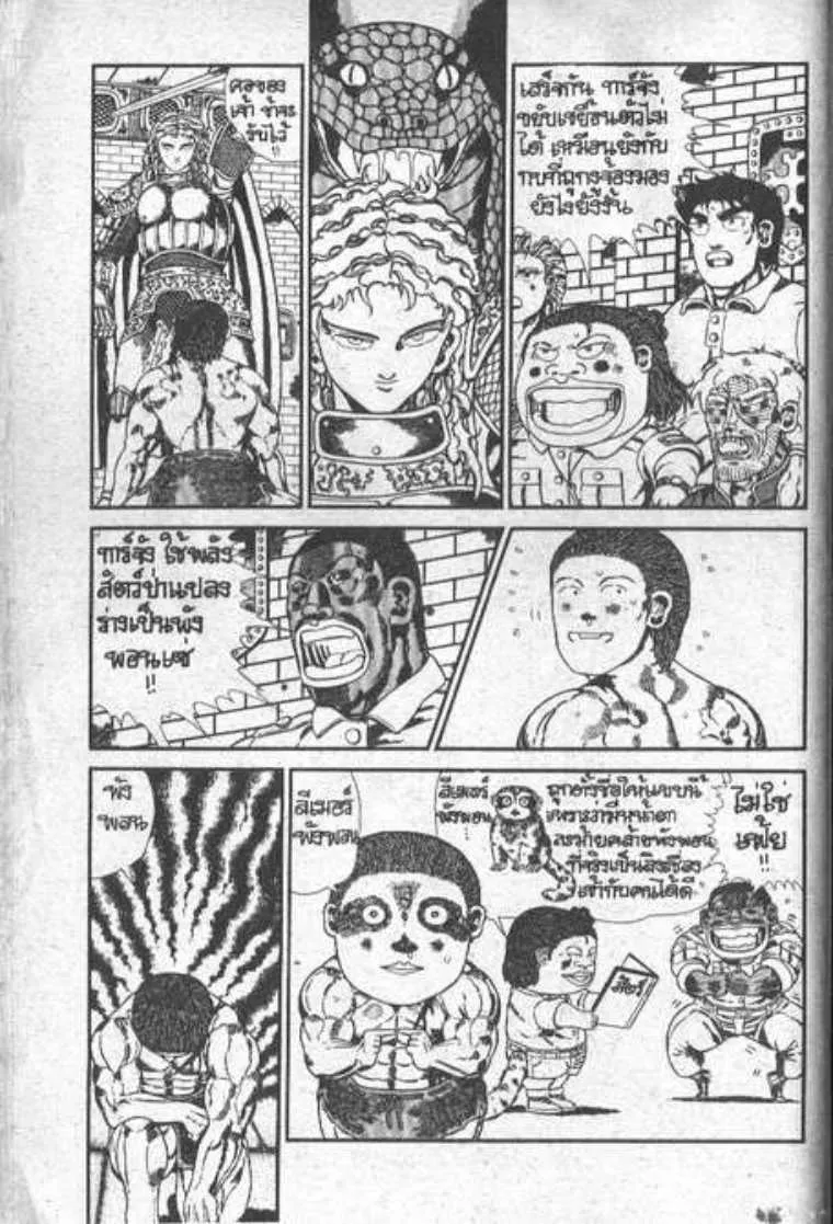 Shin Jungle no Ouja Tar-chan - หน้า 17