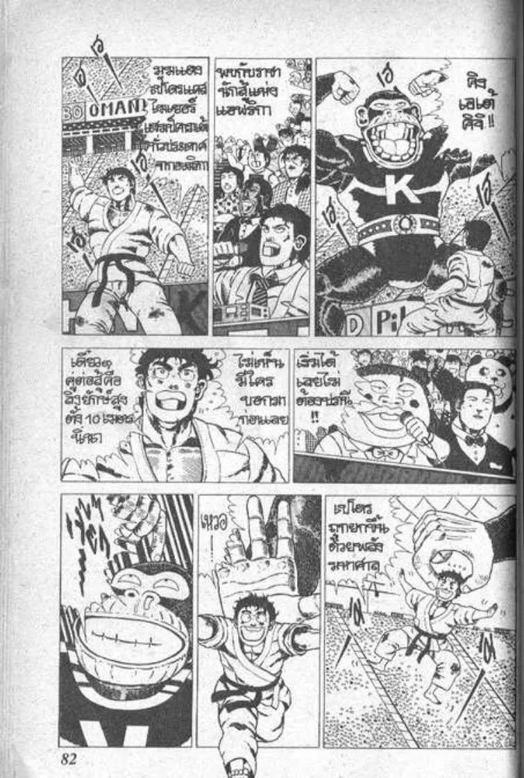 Shin Jungle no Ouja Tar-chan - หน้า 1