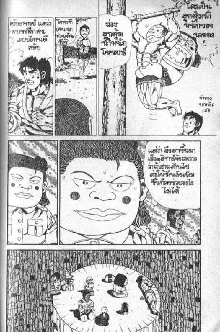 Shin Jungle no Ouja Tar-chan - หน้า 16