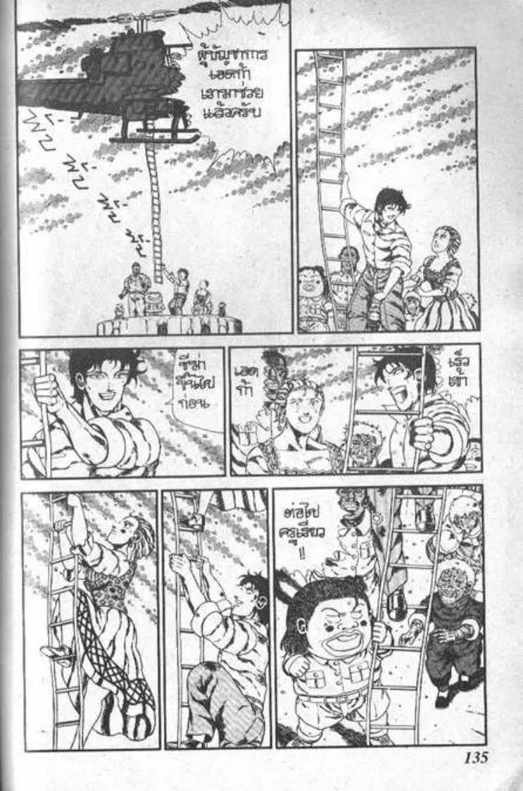 Shin Jungle no Ouja Tar-chan - หน้า 24