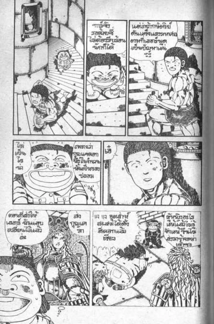 Shin Jungle no Ouja Tar-chan - หน้า 1