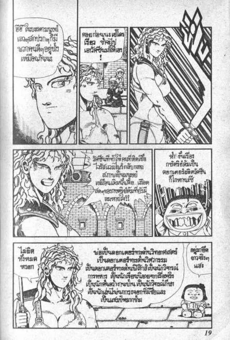 Shin Jungle no Ouja Tar-chan - หน้า 14