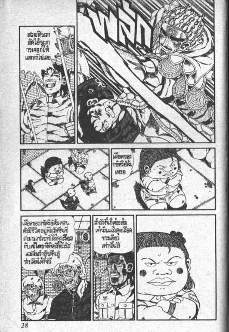 Shin Jungle no Ouja Tar-chan - หน้า 23