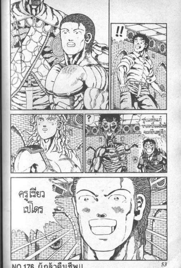 Shin Jungle no Ouja Tar-chan - หน้า 16